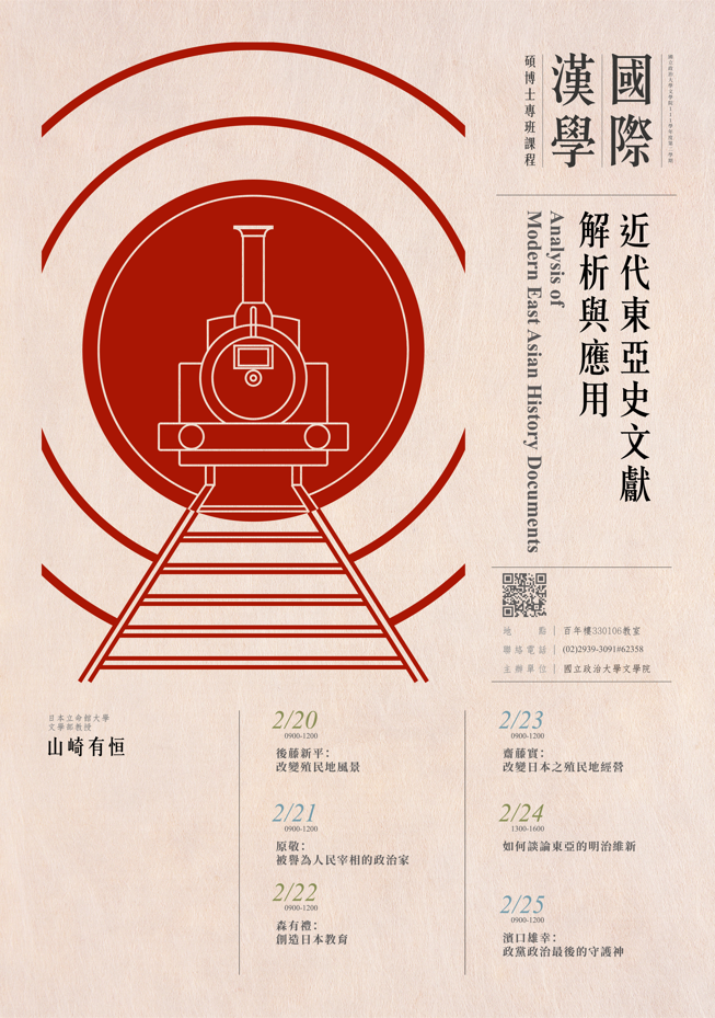 Analysis of Modern East Asian History Documents